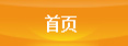 鑄鋁機(jī)殼